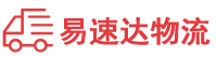 益阳到无棣县物流公司